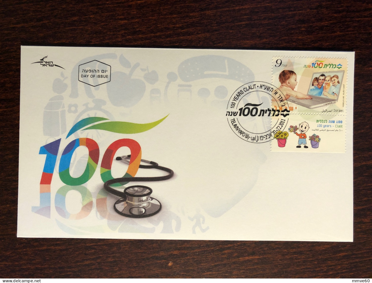 ISRAEL FDC COVER 2011 YEAR PEDIATRICS CHILDREN HOSPITAL HEALTH MEDICINE STAMPS - FDC