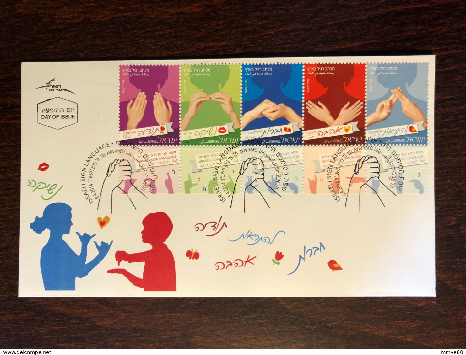 ISRAEL FDC COVER 2014 YEAR SIGN LANGUAGE DEAF PEOPLE HEALTH MEDICINE STAMPS - FDC