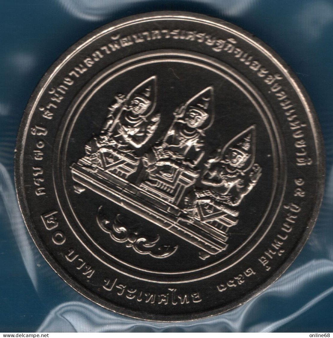 THAILAND 20 BAHT 2563 (2020) National Economic And Social Development Council Rama X - Thailand