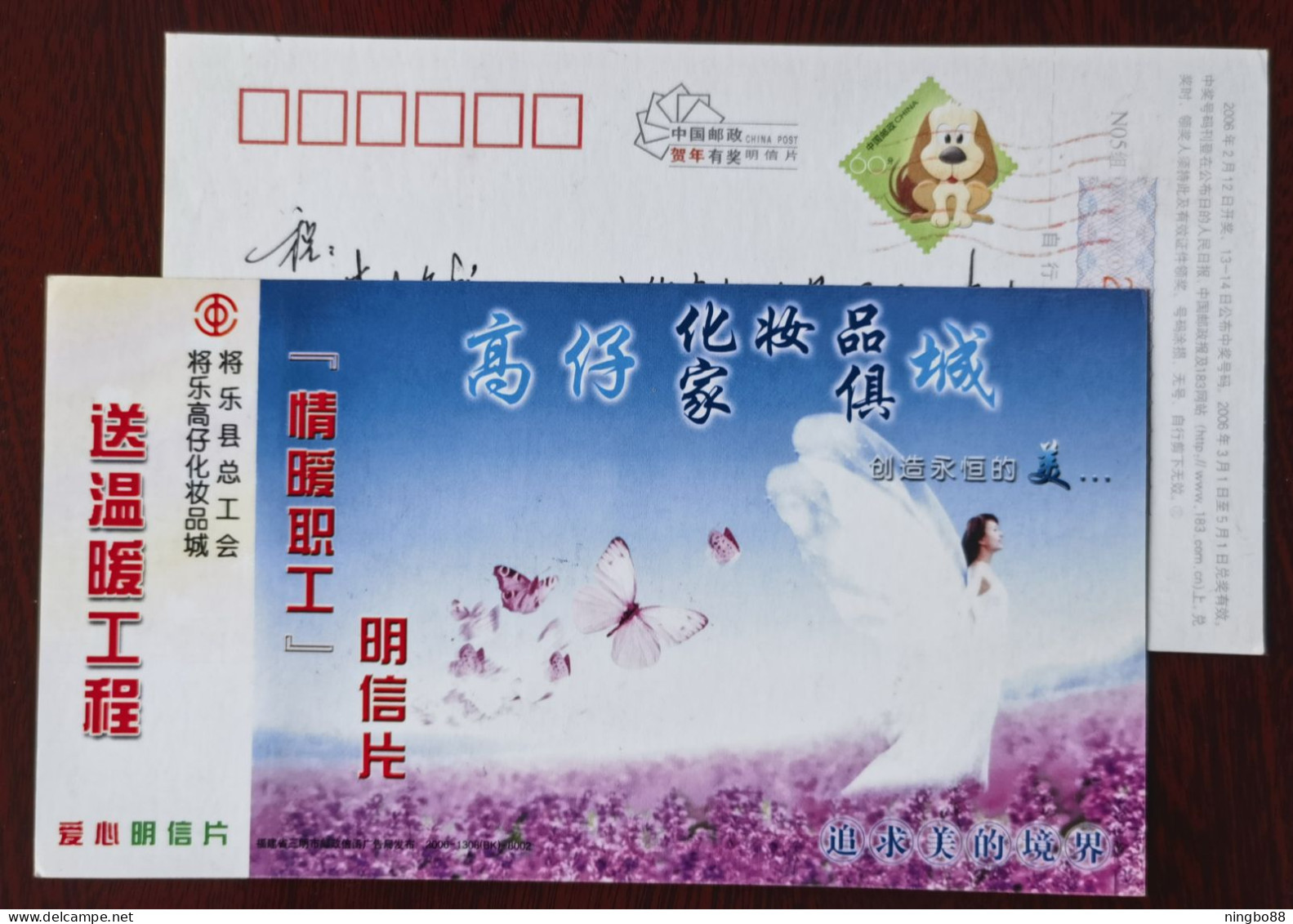 Butterfly,China 2006 Jiangle County Cosmetics City Pursuing The Realm Of Beauty Advertising Pre-stamped Card - Vlinders