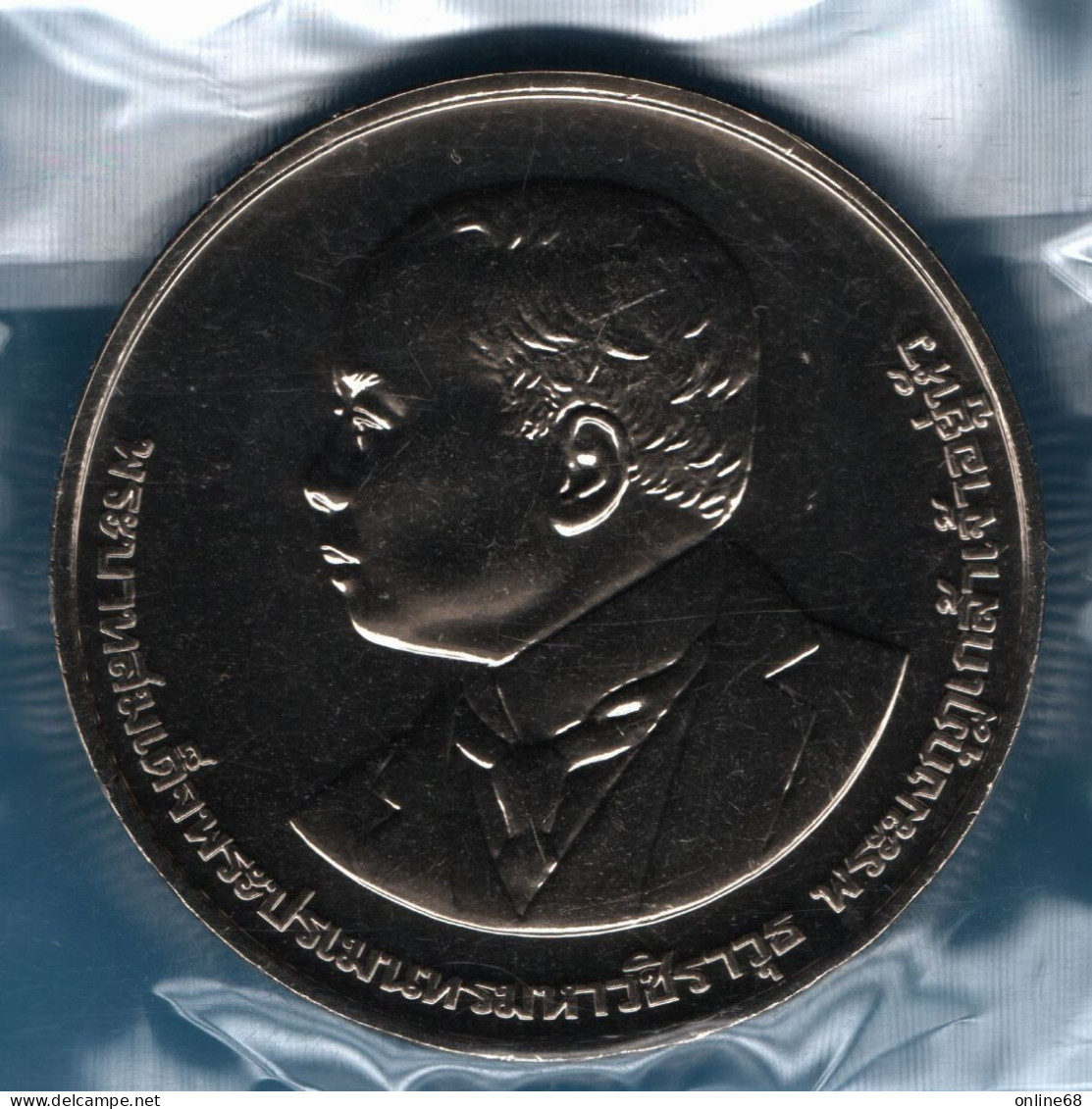 THAILAND 20 BAHT 2561 (2018) Y# 578 Thai Health Rama VI - Thaïlande