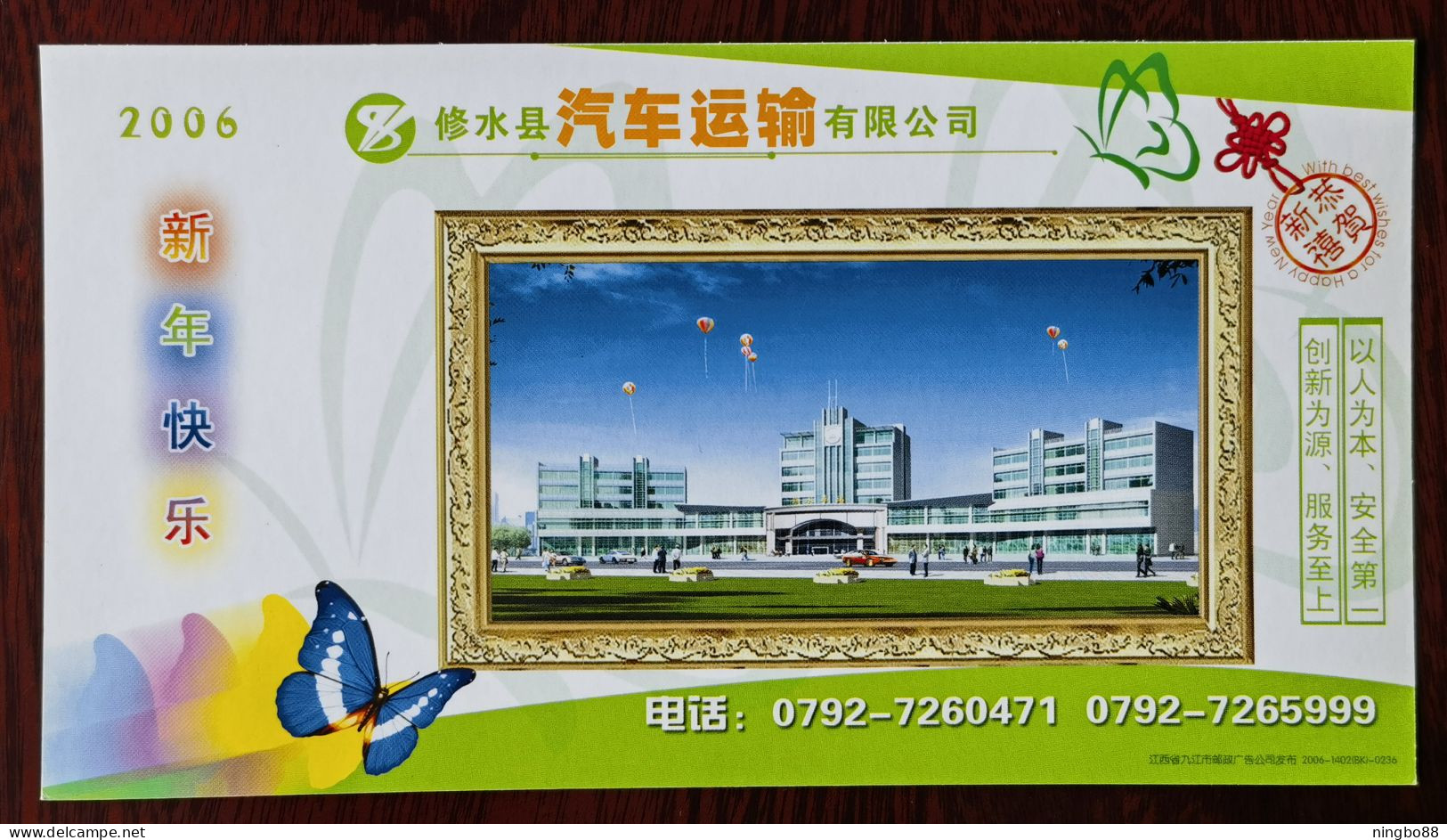 Blue Butterfly,China 2006 Xiushui County Automobile Transportation Company Advert Pre-stamped Card Specimen Overprint - Butterflies