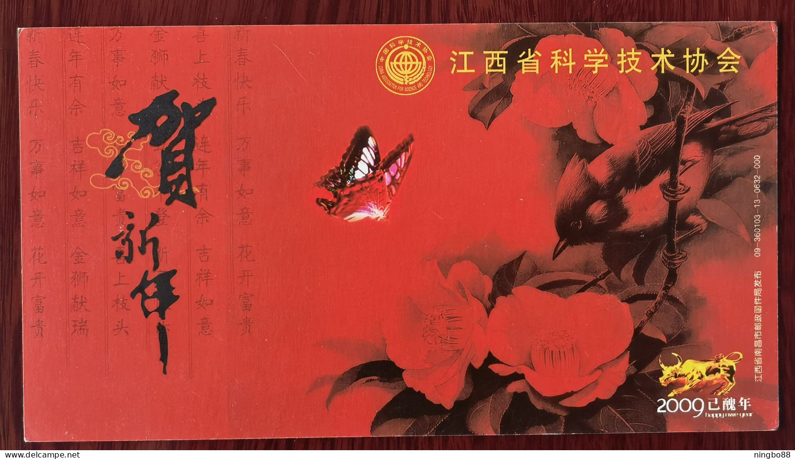 Butterfly,Camellia And Sparrow Bird,China 2009 Jiangxi Provincial Science And Technology Commission Pre-stamped Card - Vlinders