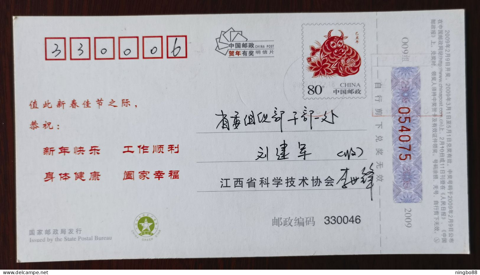 Butterfly,Camellia And Sparrow Bird,China 2009 Jiangxi Provincial Science And Technology Commission Pre-stamped Card - Vlinders