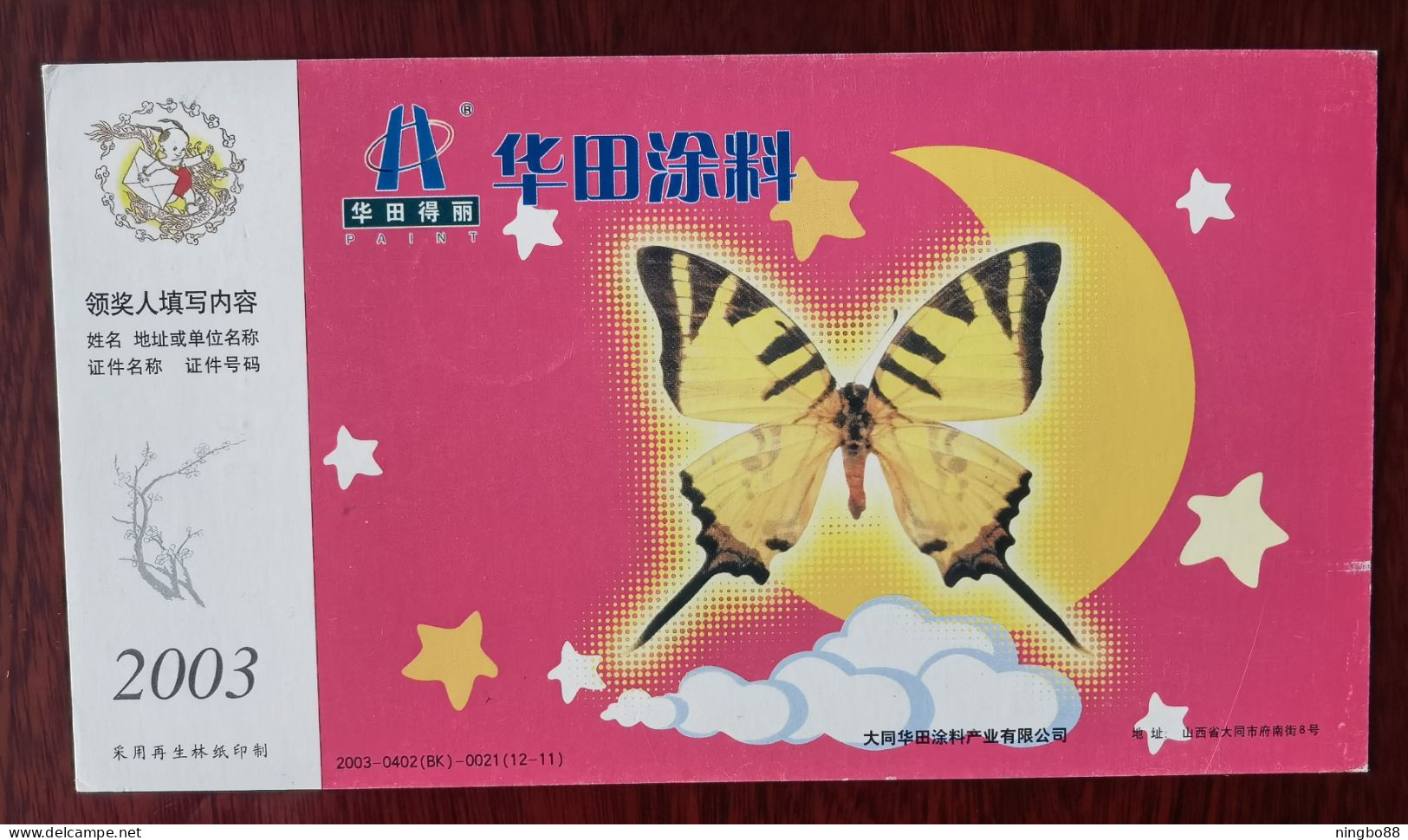 Yellow Butterfly,China 2003 Huatian Coating Paint Advertising Pre-stamped Card - Vlinders