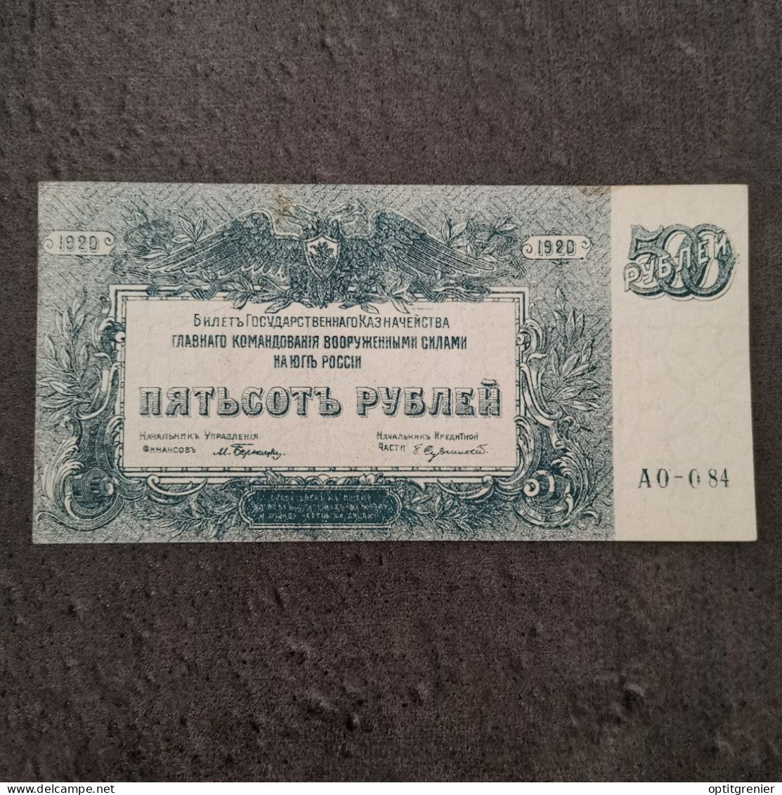 BILLET 500 RUBLES A0 084 SOUTH RUSSIA 1920 RUSSIE / BANKNOTE RUSSIA ROUBLES - Russia