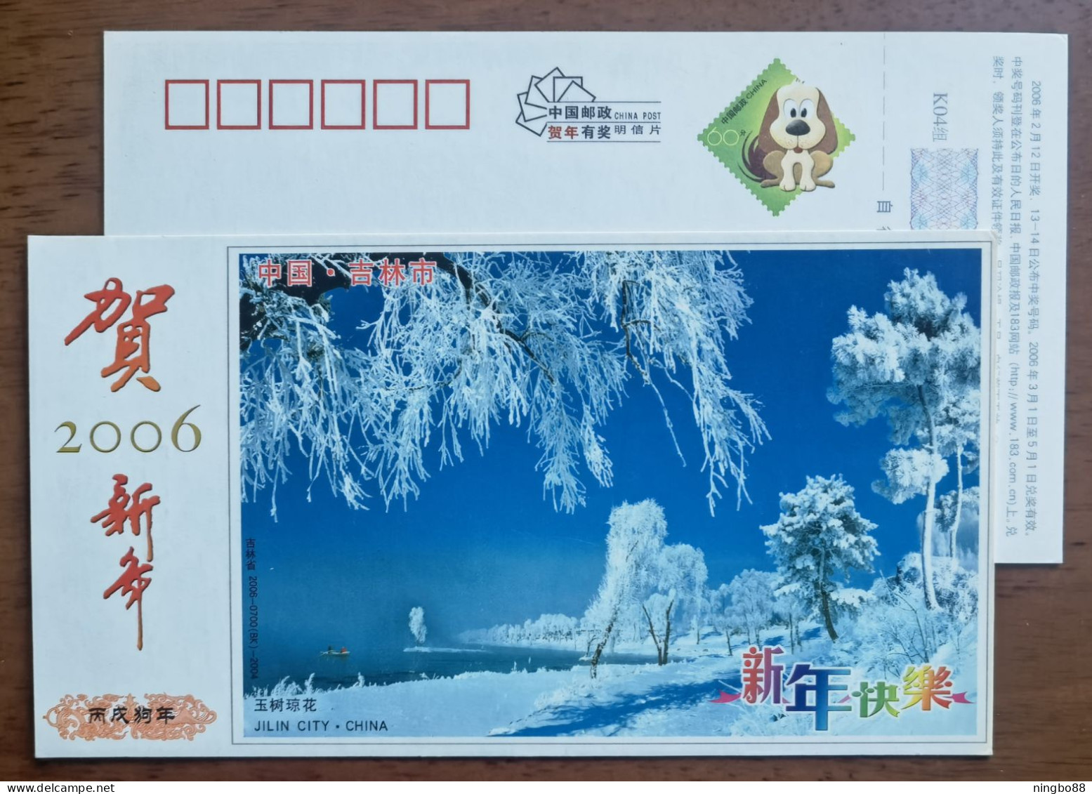 Rime On Tree Meteorological Wonders,China 2006 Jilin City Jade Tree & Snow Flowers Advertising Pre-stamped Card - Clima & Meteorología