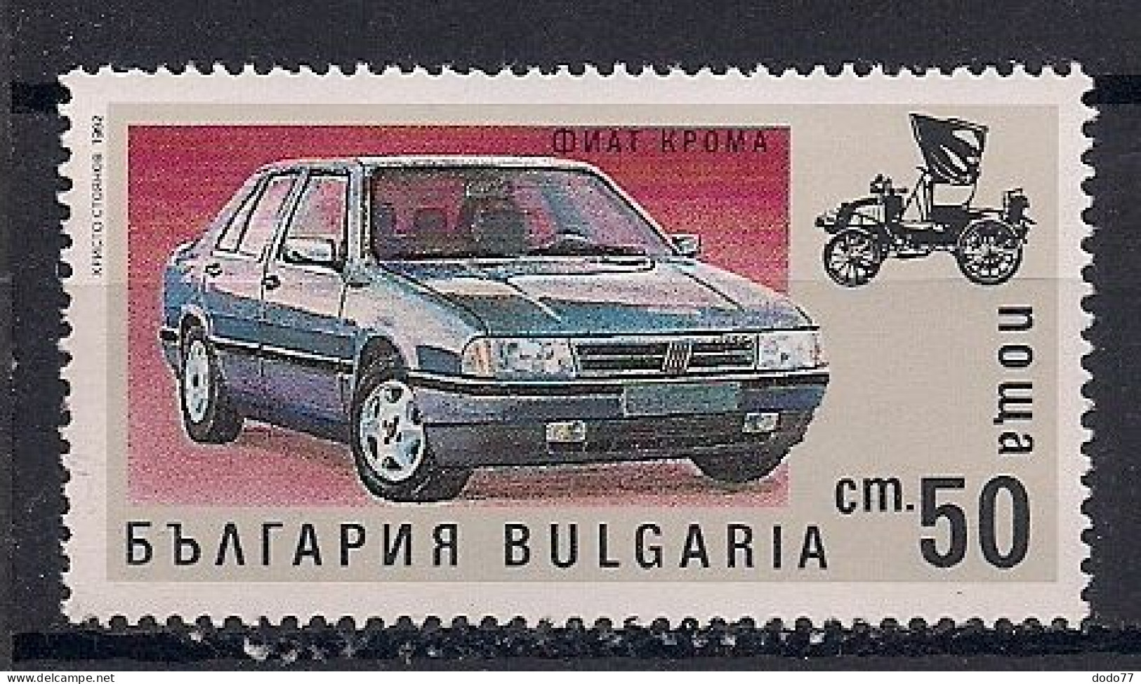 BULGARIE     N°   3435   OBLITERE - Used Stamps