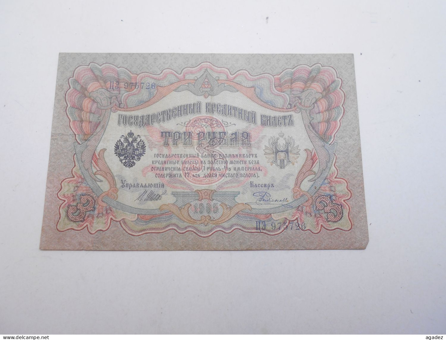 Ancien Billet De Banque  Russie  3 Roubles  1905 - Russia