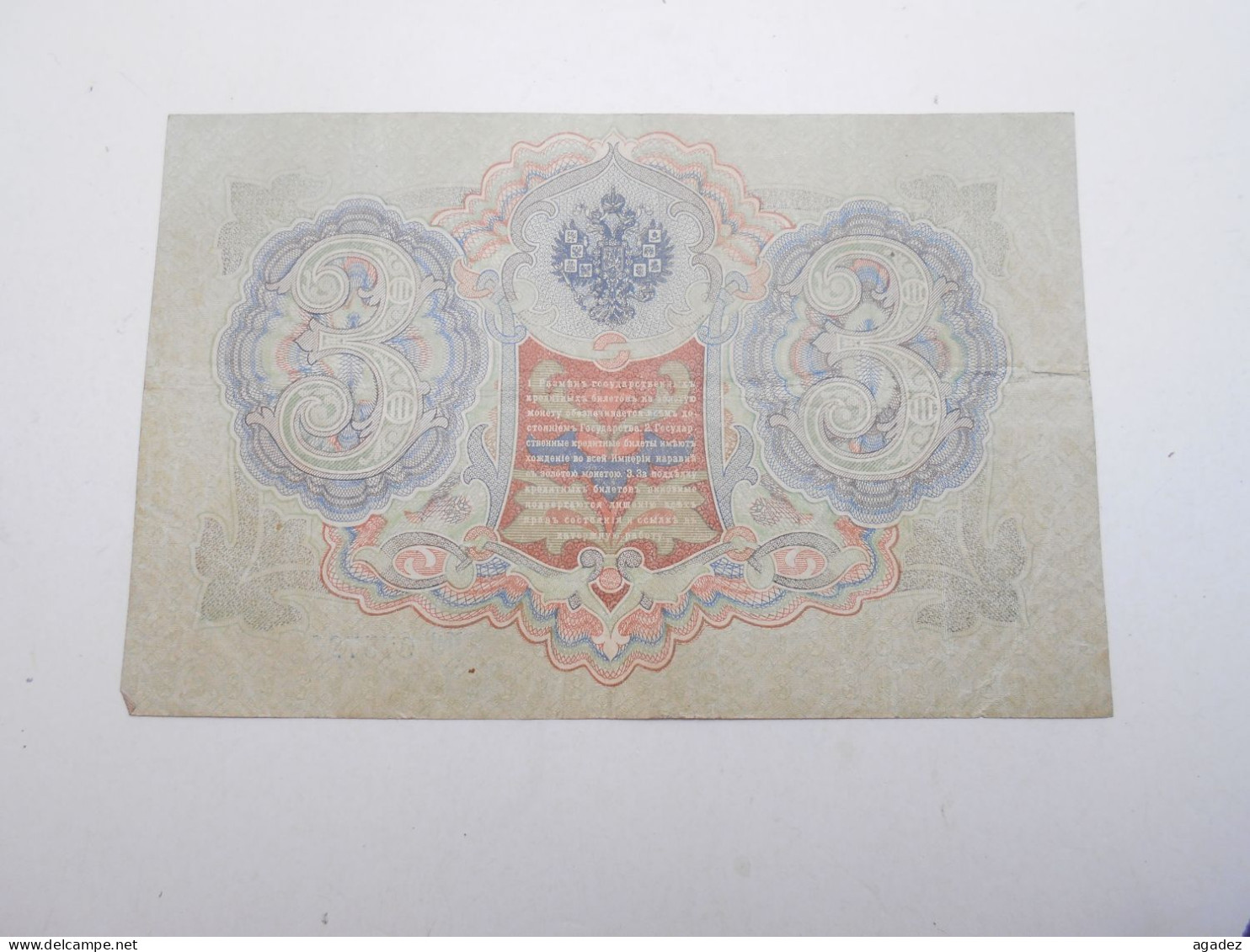 Ancien Billet De Banque  Russie  3 Roubles  1905 - Russia
