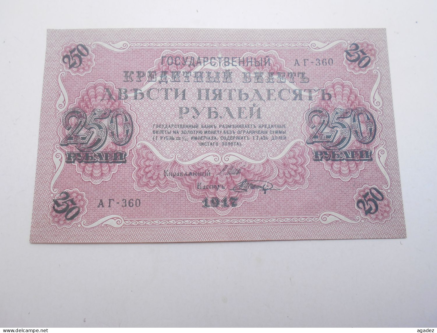 Ancien Billet De Banque  Russie  250 Roubles  1917 - Russia