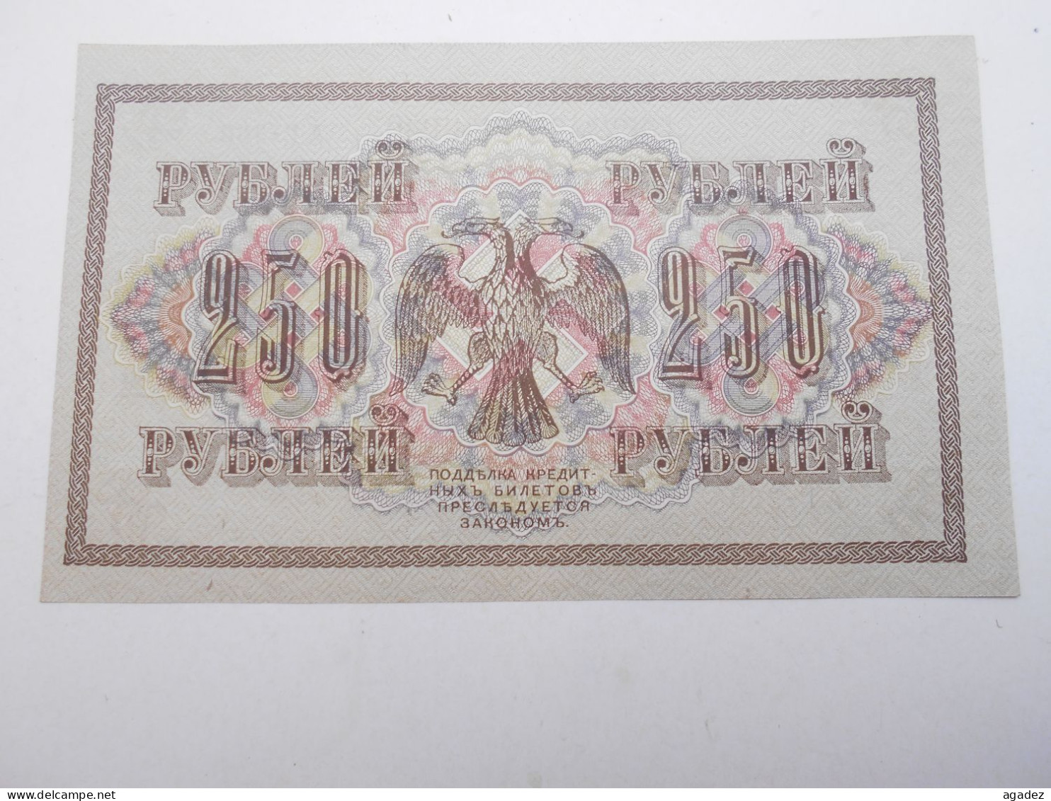 Ancien Billet De Banque  Russie  250 Roubles  1917 - Russia