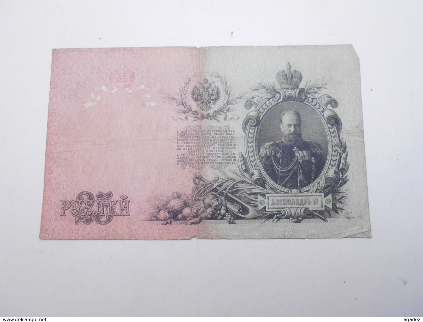 Ancien Billet De Banque  Russie  25 Roubles  1909 - Russia