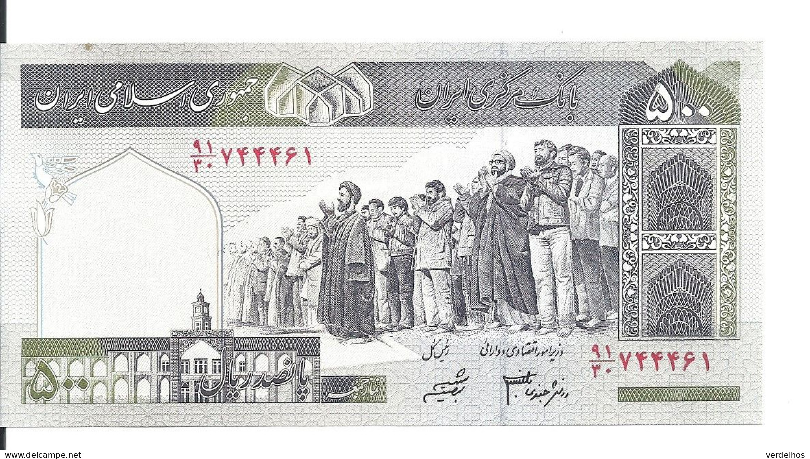 IRAN 500 RIALS ND2007 UNC P 137A D - Iran