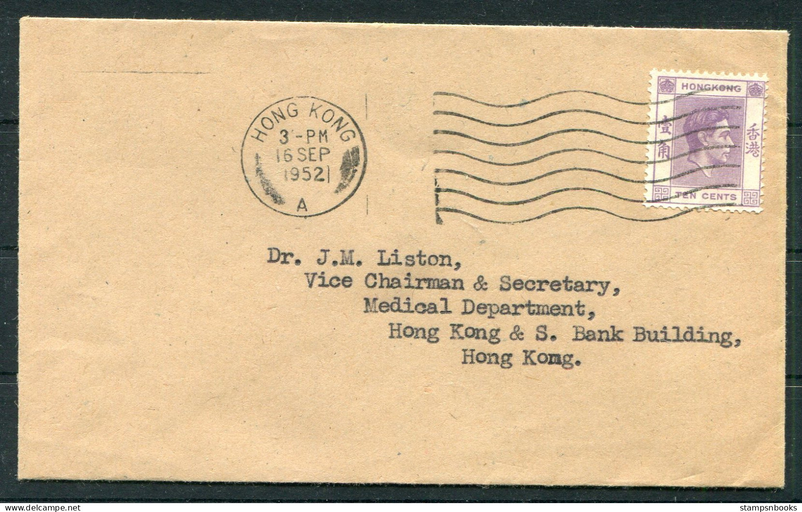 1952 Hong Kong 10c O.H.M.S. Cover - Dr Liston, Medical Department, Hong Kong & Shanghai Bank Building - Storia Postale