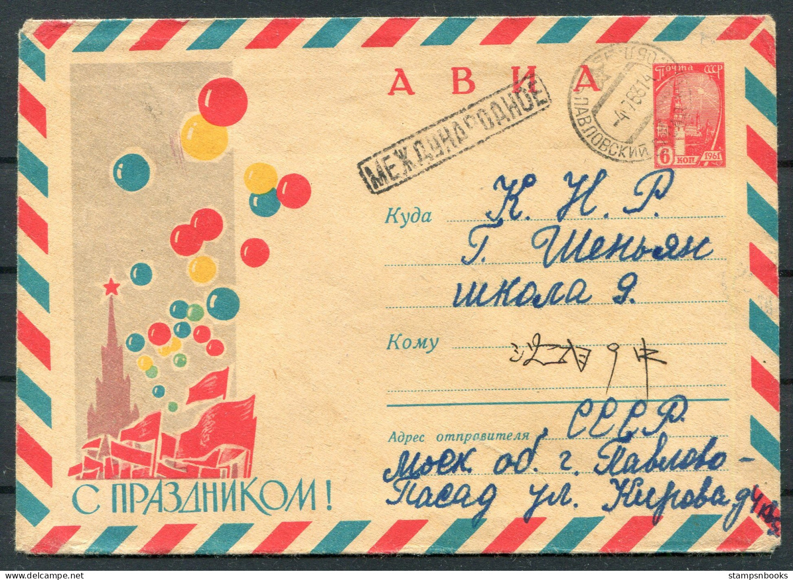1963 Russia USSR Airmail Stationery Cover - School In Shenyang, China - Lettres & Documents