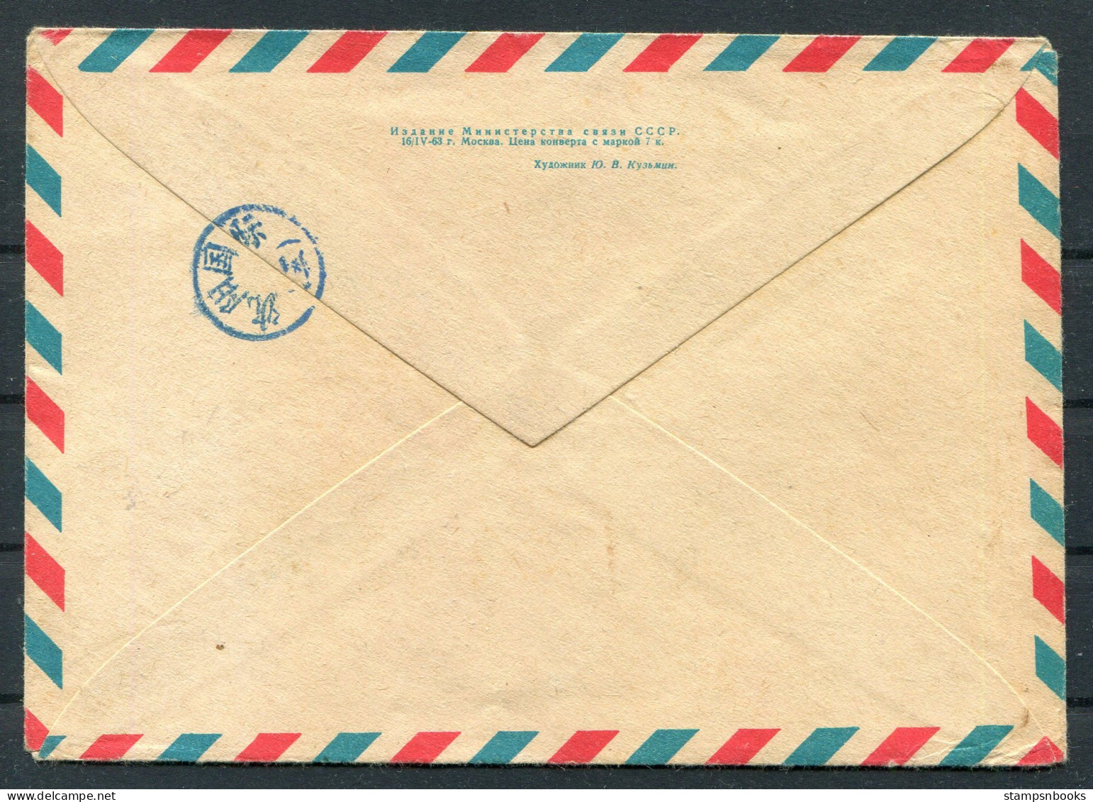 1963 Russia USSR Airmail Stationery Cover - School In Shenyang, China - Storia Postale