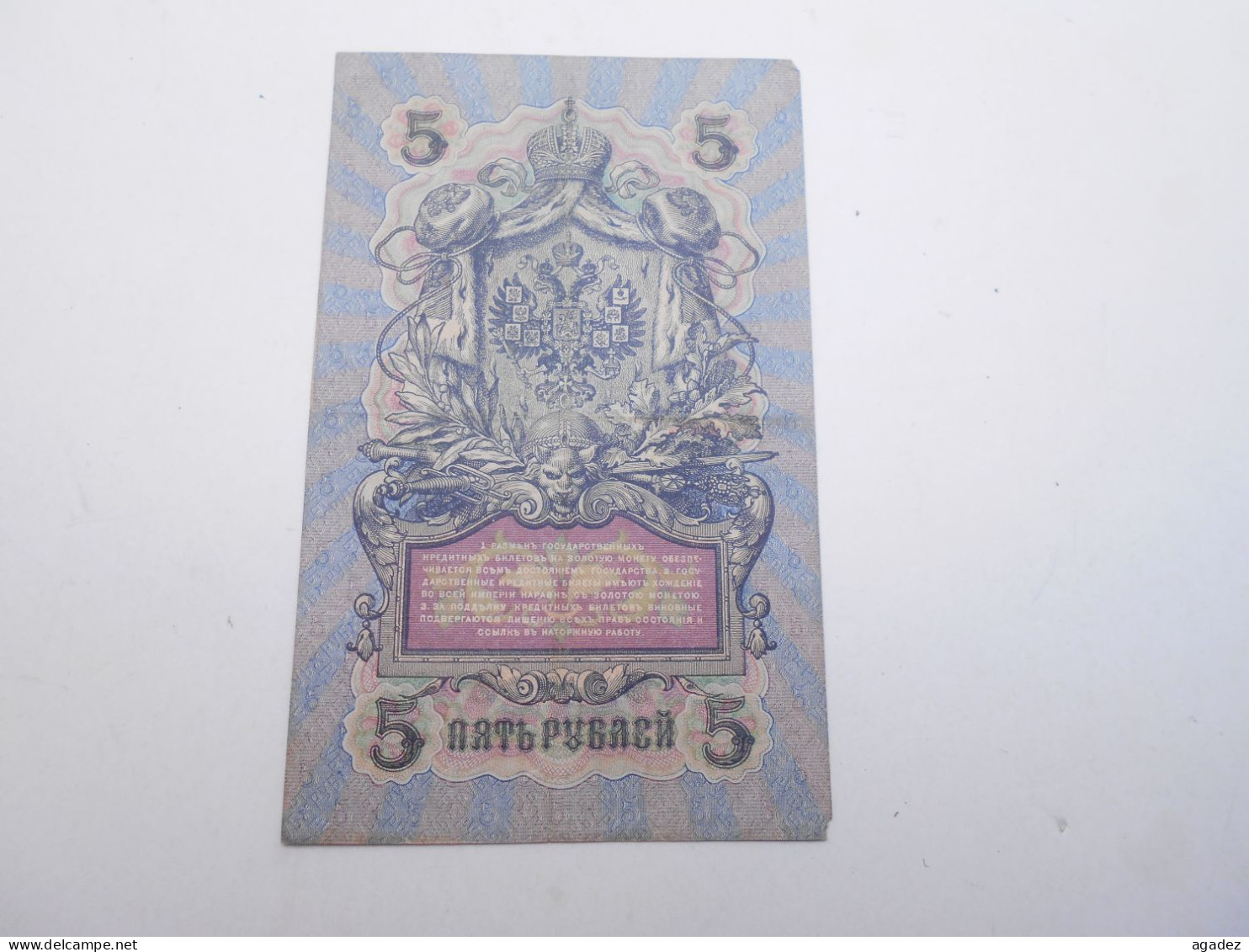 Ancien Billet De Banque  Russie  5 Roubles  1909 - Russia