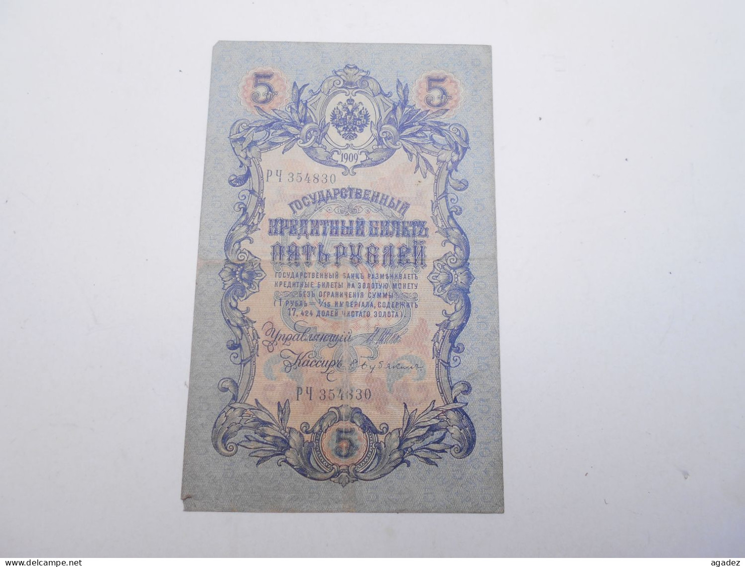 Ancien Billet De Banque  Russie  5 Roubles  1909 - Russia