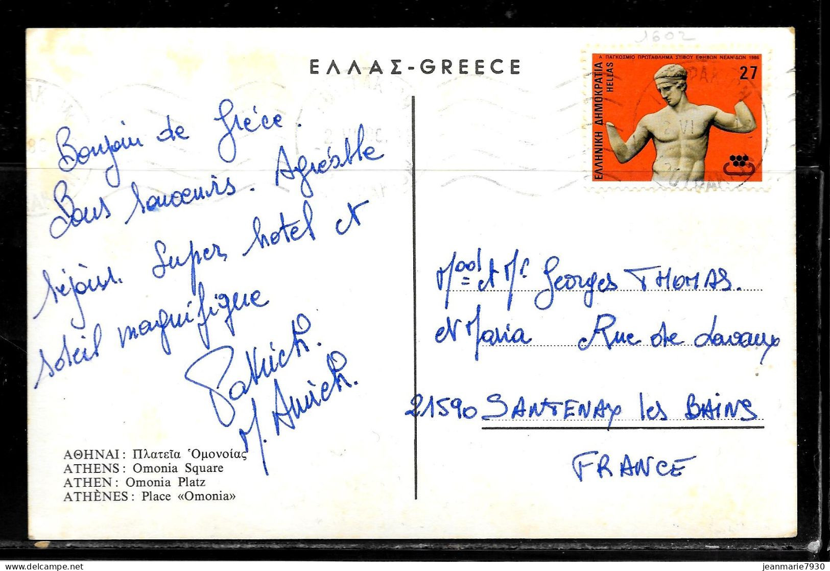 1L - GRECE - LOT DE TIMBRES  + 16 LETTRES ET CP