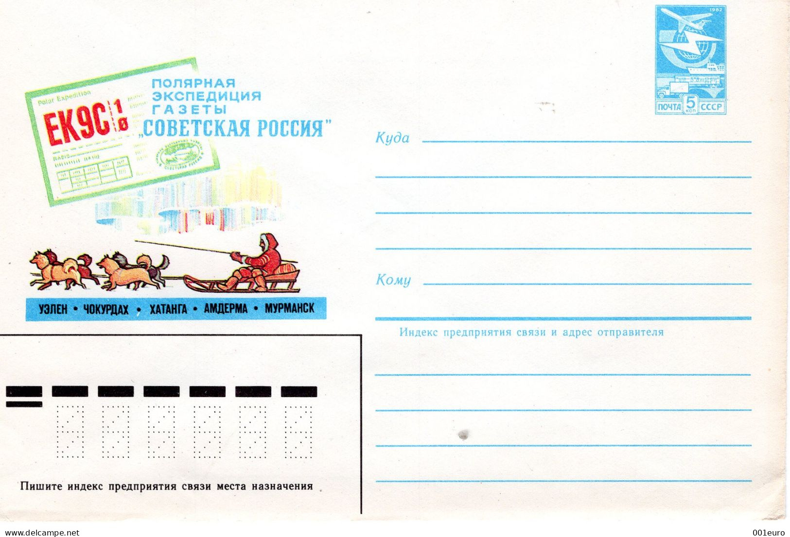 RUSSIA [USSR]: 1984 POLAR EXPEDITION, DOG SLEDING Unused Postal Stationery Cover - Registered Shipping! - Enteros Postales