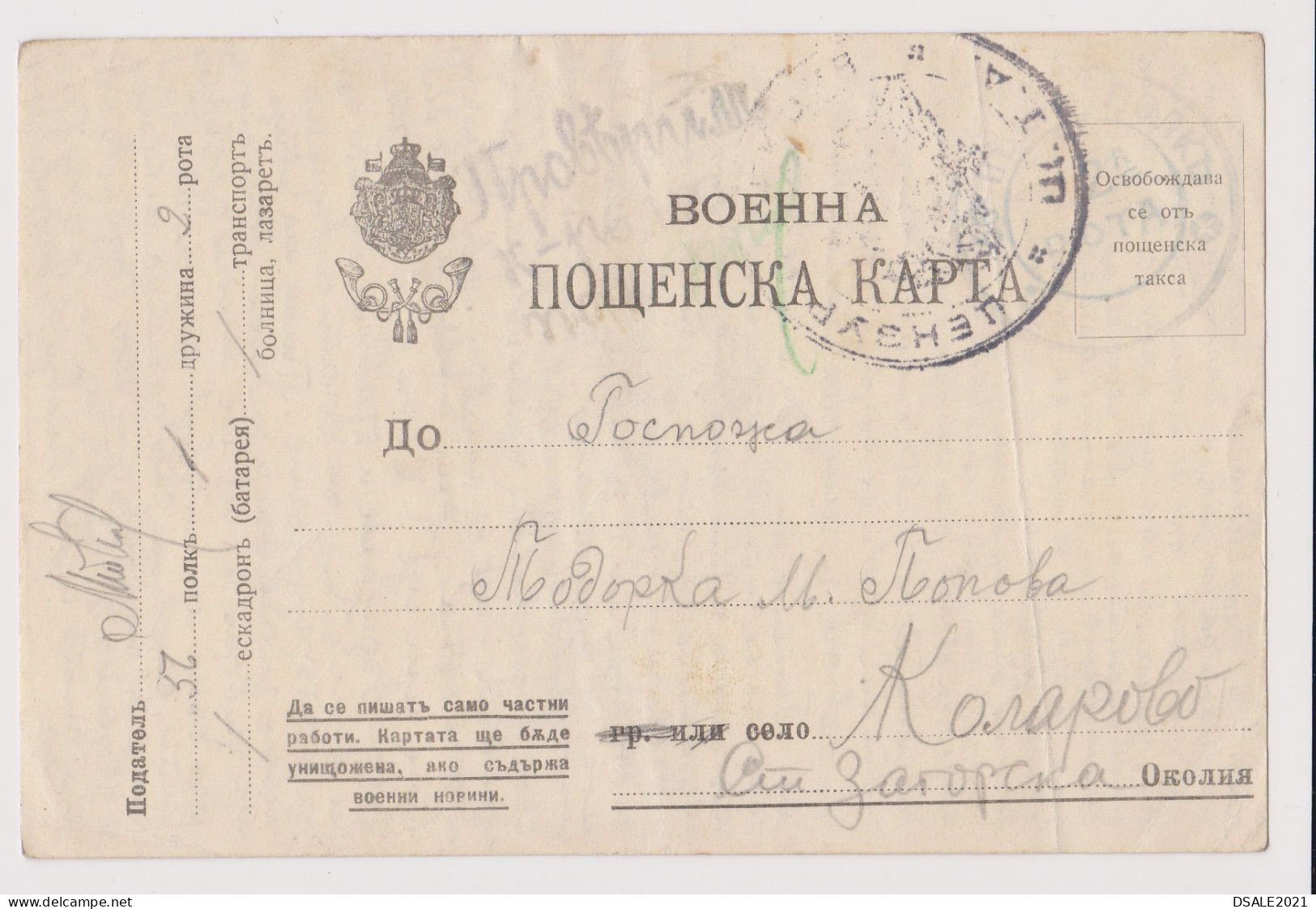 Bulgaria Bulgarian Ww1 Military Stationery Formula Card, Censored-Head Quarter Of 1st Army, Clear Cachet (207) - Guerra