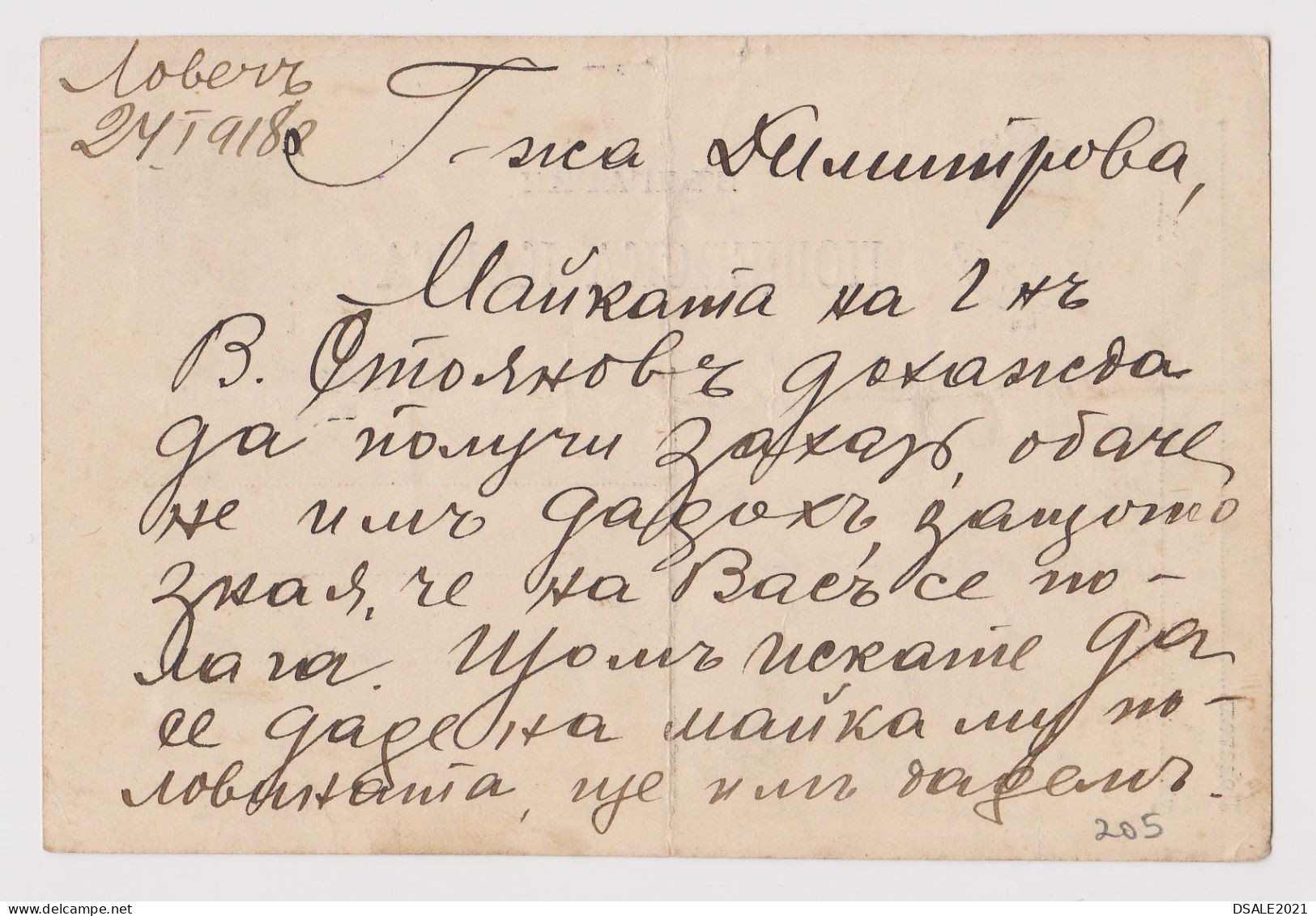 Bulgaria Bulgarian Ww1-1918 Postal Stationery Card PSC 5St., Entier, Civil Censored LOVETCH (205) - Postkaarten
