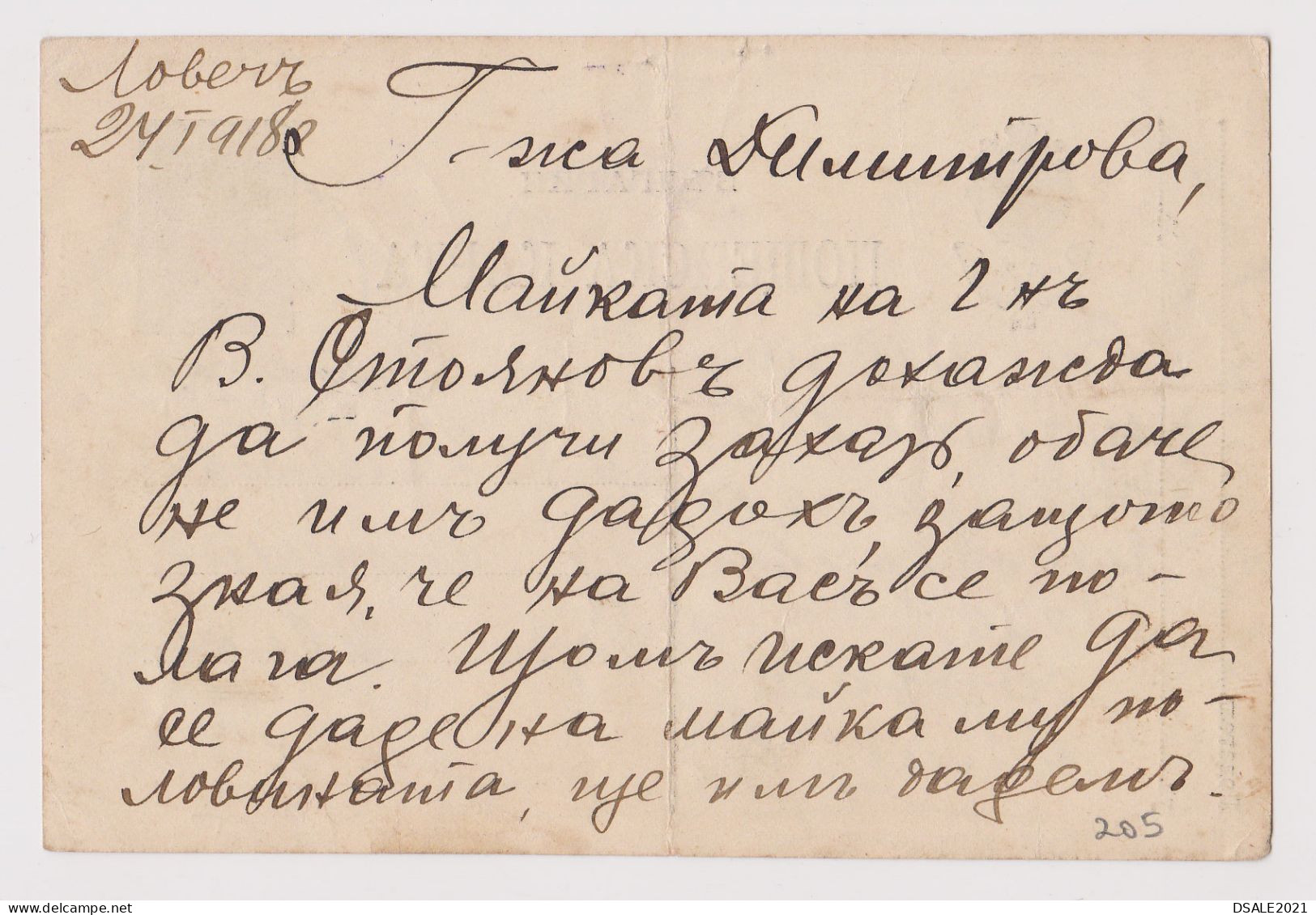 Bulgaria Bulgarian Ww1-1918 Postal Stationery Card PSC 5St., Entier, Civil Censored LOVETCH (205) - Postales