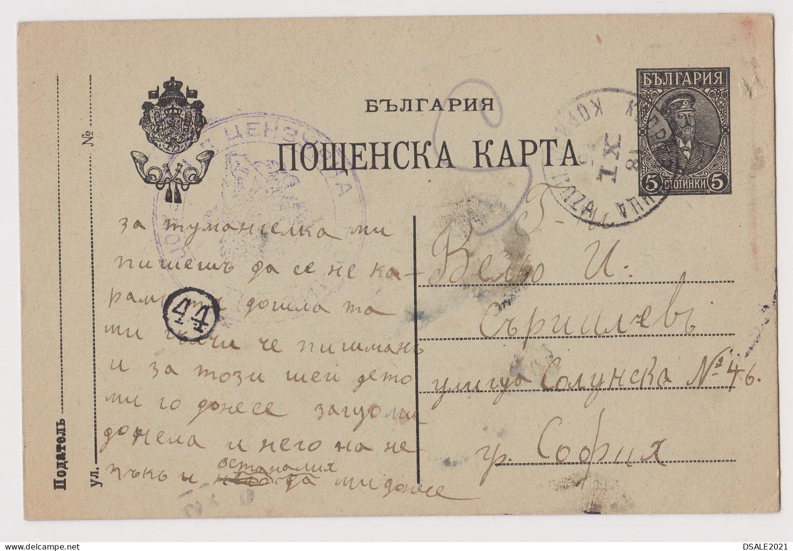 Bulgaria Bulgarian Ww1-1916 Postal Stationery Card PSC 5St., Entier, Civil Censored KOPRIVSHTIZA (206) - Cartes Postales