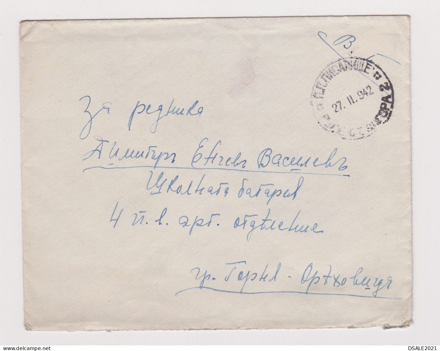 Bulgaria Bulgarien Bulgarian Ww2-1942 Military Mail Cover, Sent Via Railway TPO Zug Bahnpost (RUSE-STARA ZAGORA 2) /868 - War