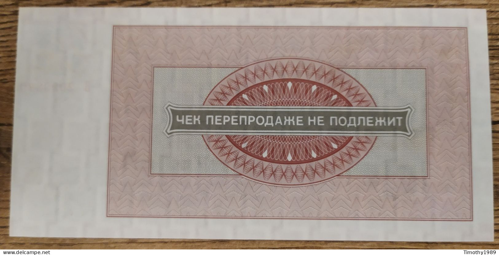 P# M21 - 50 Roubles - Military Trade Cheque Soviet Union 1976 - UNC (extremely Rare!!) - Russia