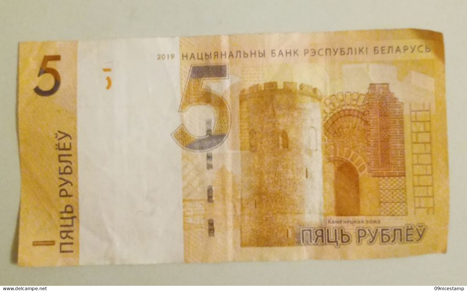 Belarus, Year 2019, Used; 5 Ruble - Belarus