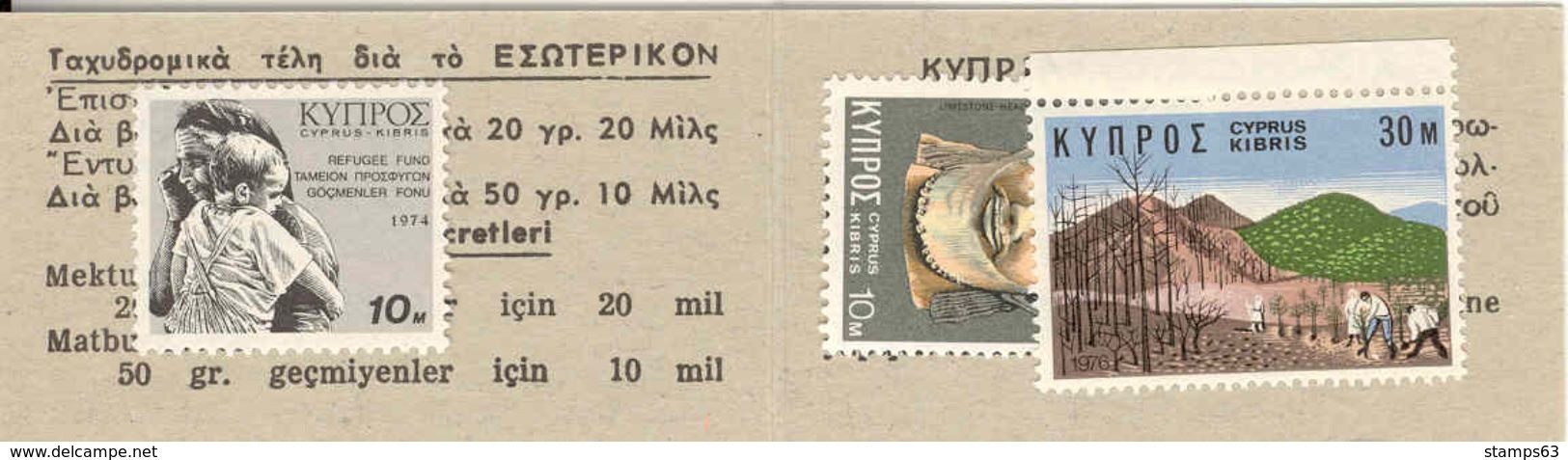 CYPRUS, 1973, BOOKLET 3e, Spirta Afroditi, Postal Rates 20-10 - Andere & Zonder Classificatie
