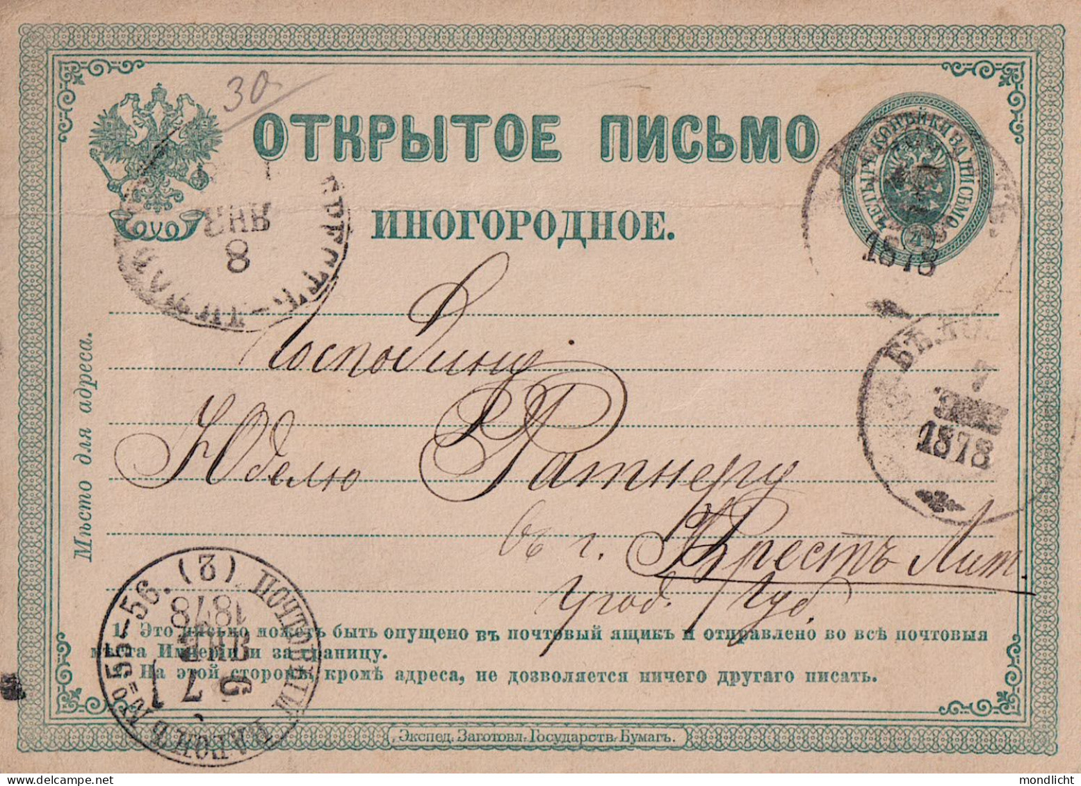 Postkarte, Ganzsache. Russisches Kaiserreich, 1878. (Bialystok, Polen). - Stamped Stationery