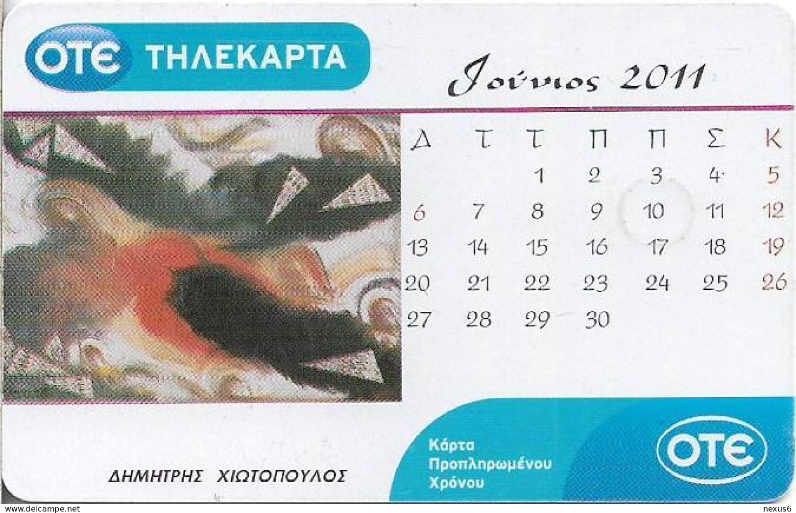 Greece - Calendar 2011 - June - Picture - D. Chiotopoulos - X2270 - 04.2011, 4€, 50.000ex, Used - Greece