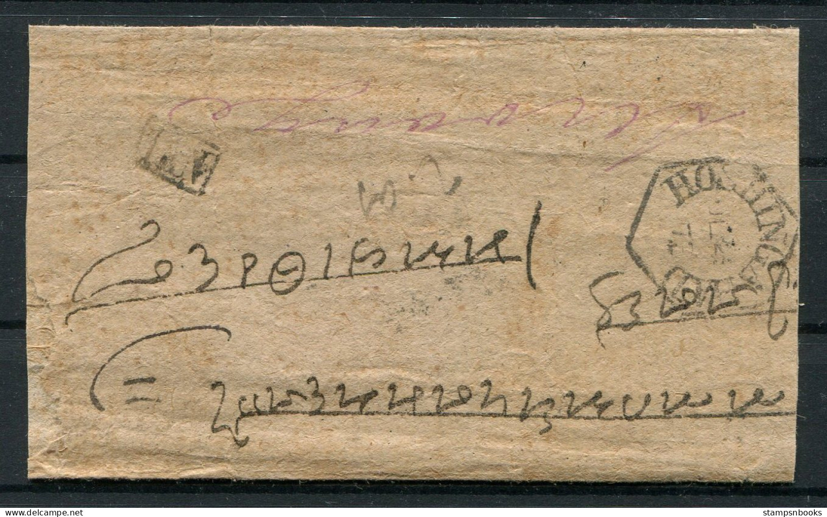 1873 India Hoshingabad - Jeypore Tonk Agra Cover  - 1858-79 Kolonie Van De Kroon