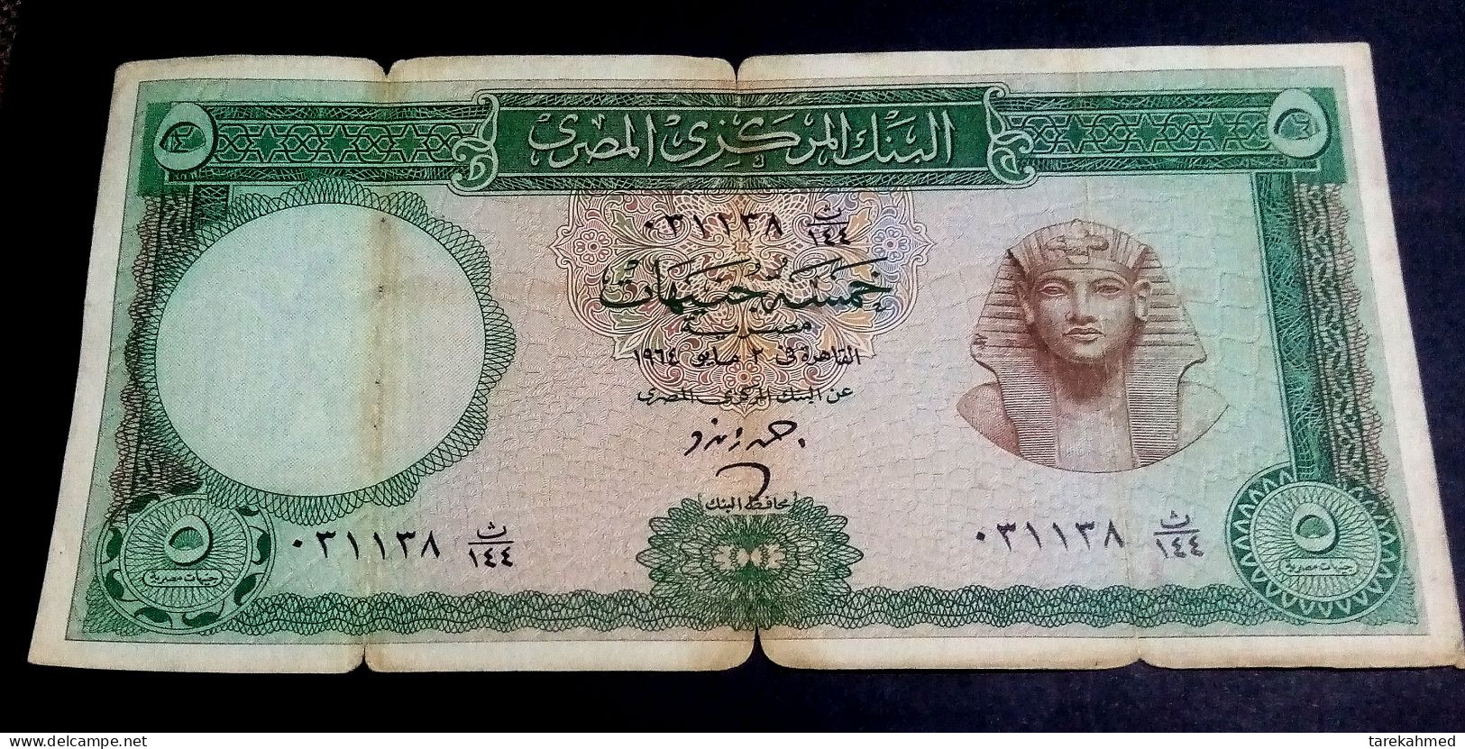 Egypt 1964 - 5 Pounds - Pick-39 - Sign #12 - ZENDO - X.F - Egipto