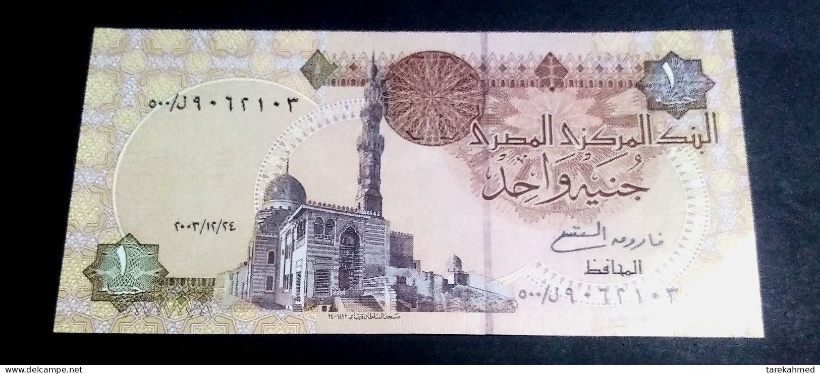 Egypt 2003 - Replacement  ل500 - ( 1 EGP - P-50 - Sign #21a - El OKDA ) - UNC - Egypt