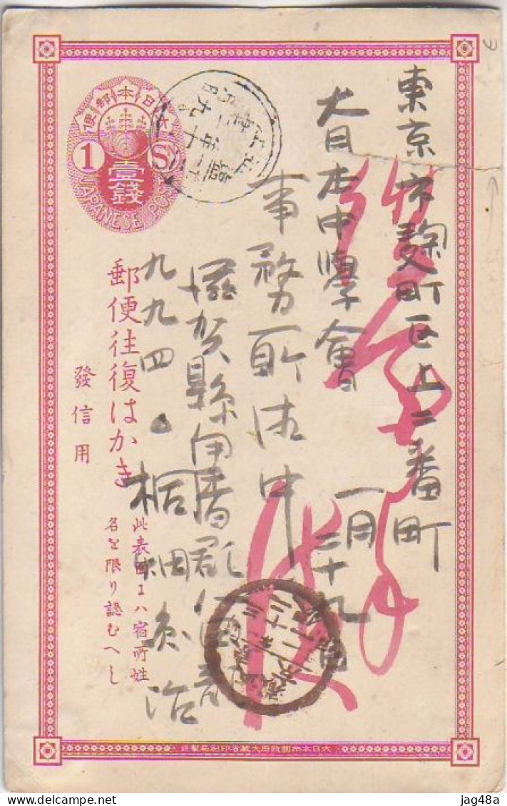 JAPAN. Vintage/Japonese Post, One-sen PS Card. - Cartoline Postali