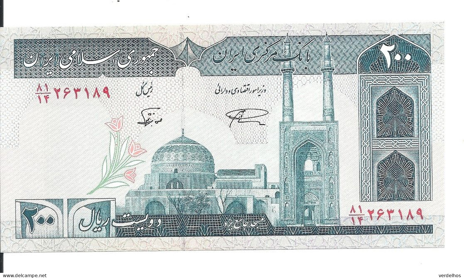 IRAN 200 RIALS ND1982-  UNC P 136 A - Iran