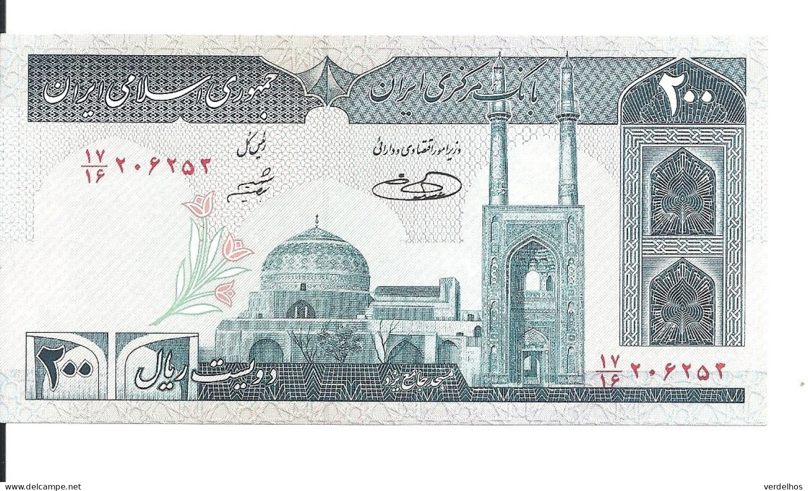 IRAN 200 RIALS ND1982-  UNC P 136 E - Iran