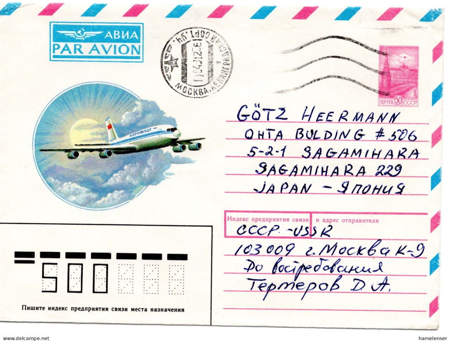62698 - Russland / UdSSR - 1991 - 50K GALpU "Flugzeug" MOSKVA -> Japan - Lettres & Documents