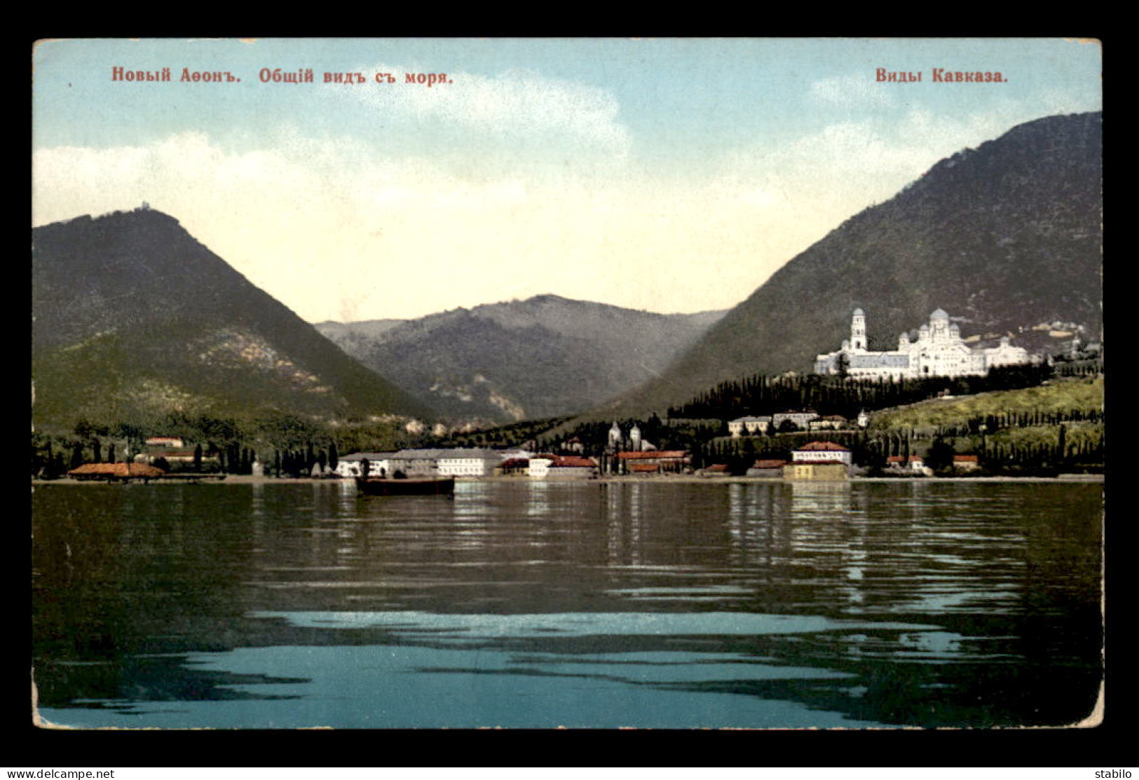 ABKHASIE - NOUVEL ATHOS - VUE GENERALE DE LA MER - VUES DE CAUCASE - Géorgie