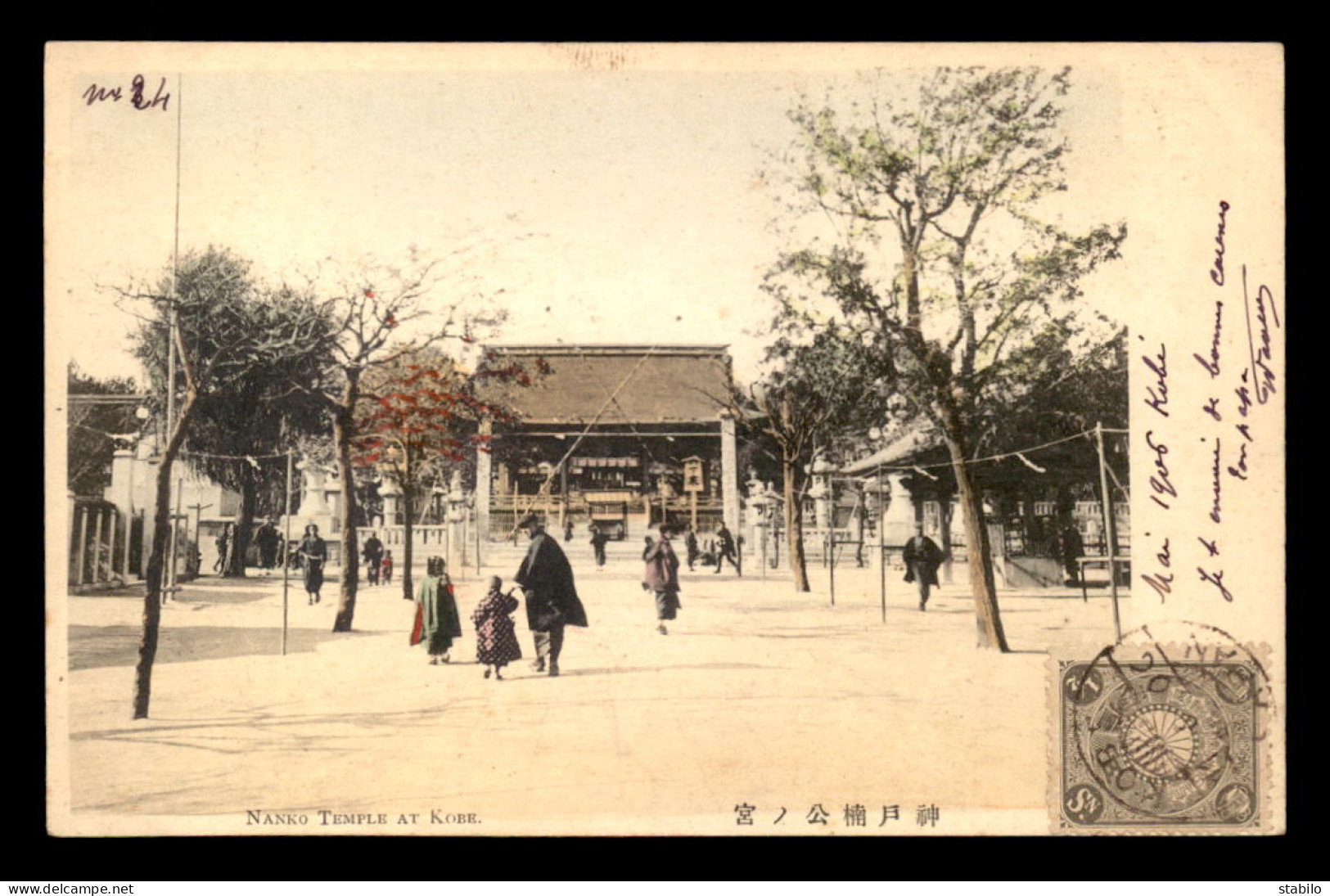 JAPON - KOBE - NANKO TEMPLE - Kobe