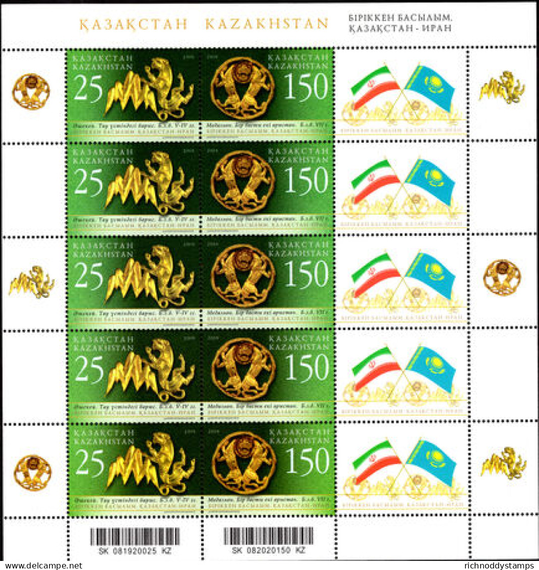 Kazakhstan 2008 Jewellery Souvenir Sheet Unmounted Mint. - Kazakhstan