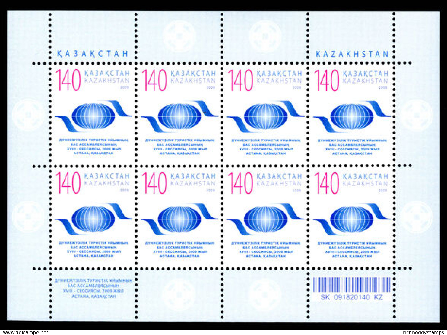 Kazakhstan 2009 UNWTO (United Nations World Tourist Organisation) Souvenir Sheet Unmounted Mint. - Kazakhstan