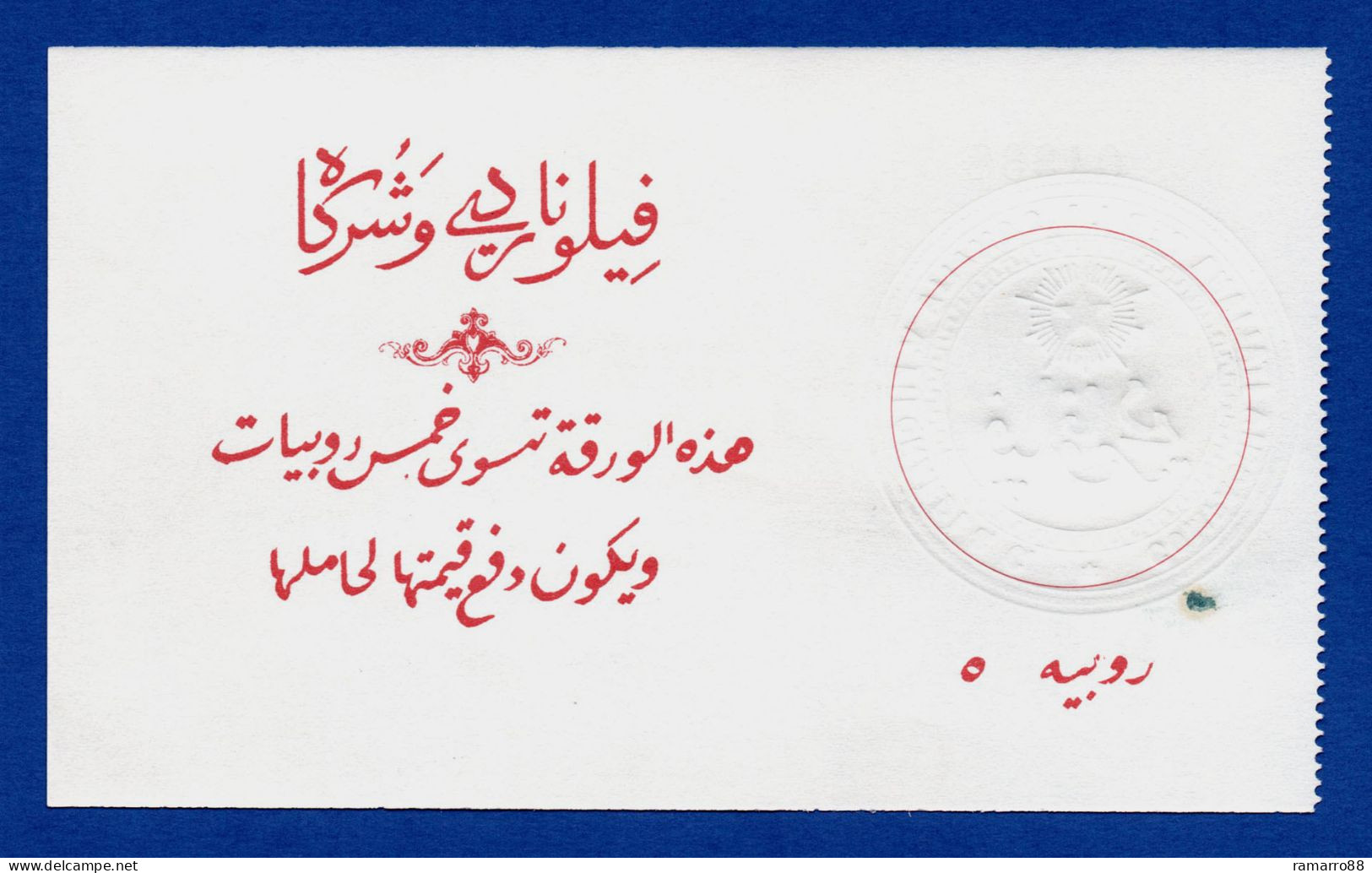 Somalia Italiana 5 Rupie Filonardi 1893 / Italian Somaliland 5 Rupias 1893 - R4 - Pick # 1 - Au~Unc - Somalie