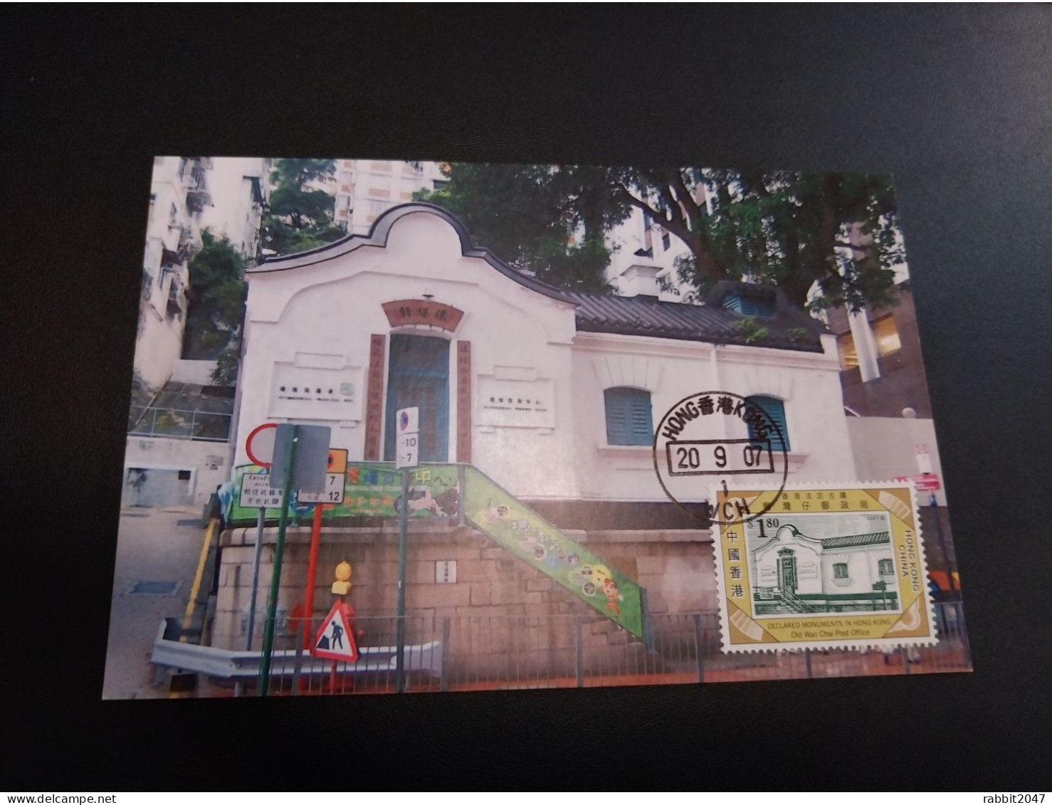 Hong Kong: Old Wanchai Post Office, Museum, Declared Monument Postal Service Maximum Card - Maximum Cards