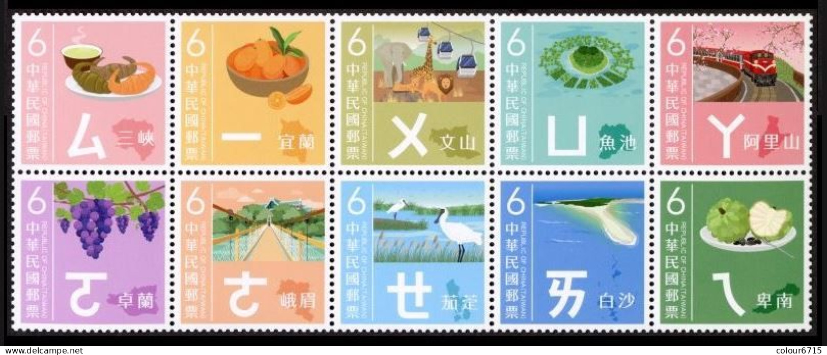 China Taiwan 2024 Mandarin Phonetic Symbols Postage Stamps (III) 10v MNH - Ongebruikt