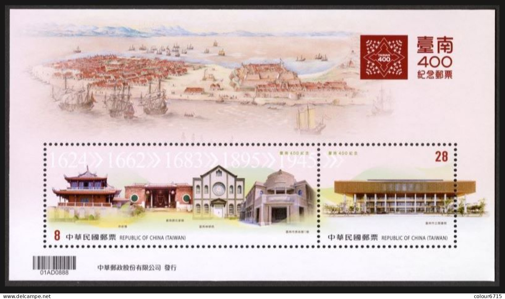 China Taiwan 2024 The 400th Anniversary Of Tainan City Stamp MS/Block MNH - Nuovi